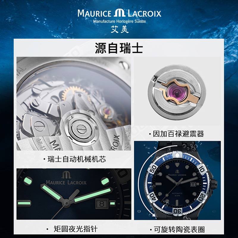 艾美AIKON系列深海专业潜水表瑞士进口男士运动双表带机械手表