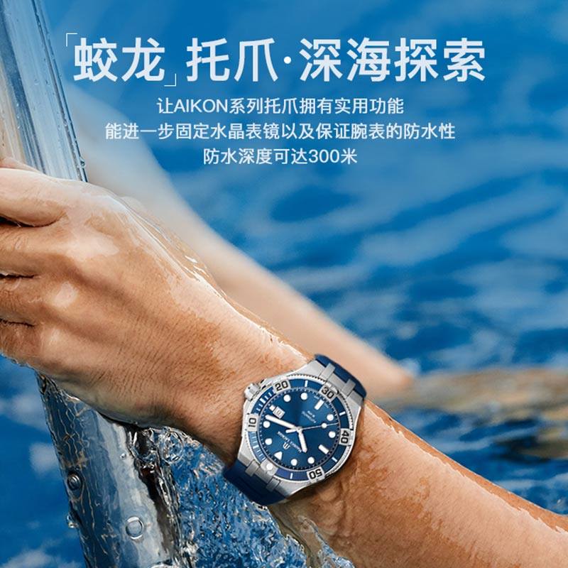 艾美AIKON系列深海专业潜水表瑞士进口男士运动双表带机械手表