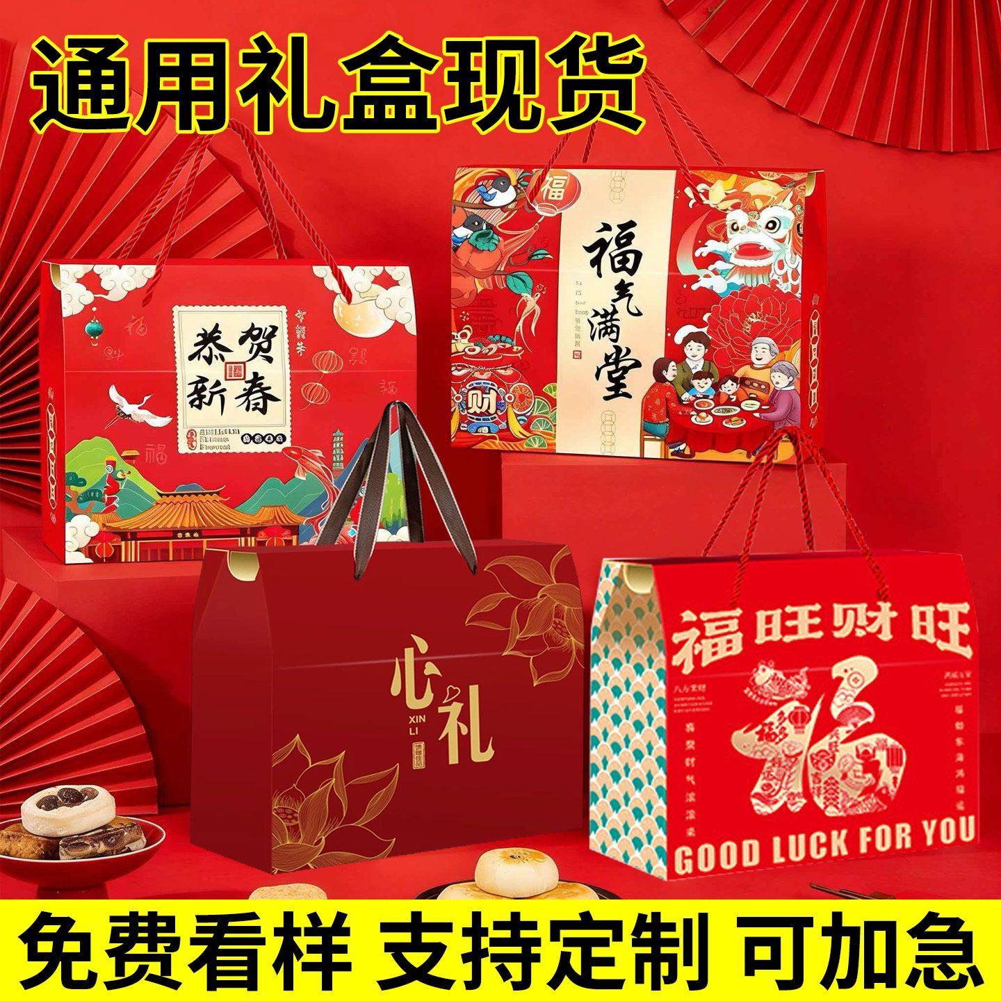 定制logo春节包装盒年货礼盒土特产熟食空盒子水果零食高档礼品盒,淘宝优惠券,粉丝福利购,淘宝优惠卷