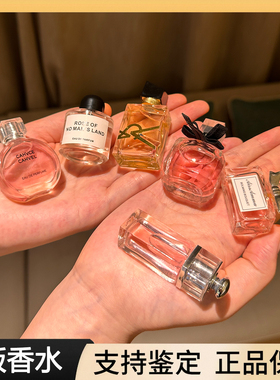 凡引正品大牌q版香水小样粉黄绿邂逅粉惑edp女花漾甜心持久淡香氛