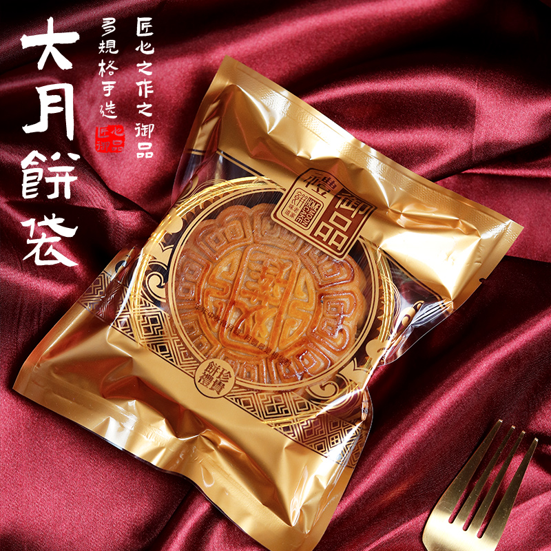 中秋节大月饼包装袋125g150克180克五仁月饼独立机封袋金色托底盒-图0