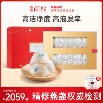 (fine Syanto) Shang Stack 7A Yancots 100g 6A Anadromous code Indonesia Yinchenglaoyan Nest Gift Box