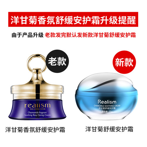 瑞雨丽洋甘菊香氛舒润安护霜发新款 - 图0