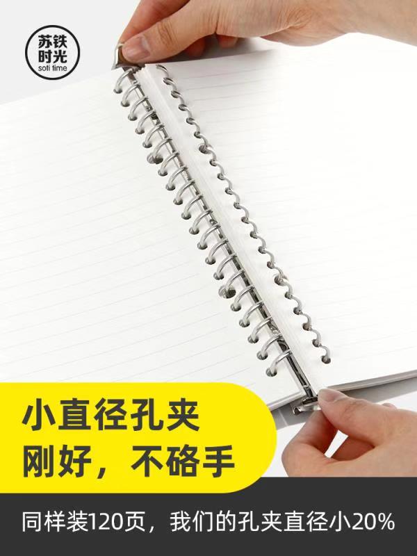 苏铁时光a5活页本b5a4笔记本子可拆卸扣环装订圈外壳金属夹替芯透明封面厚网格大容量学生简约英语方格错题本 - 图1