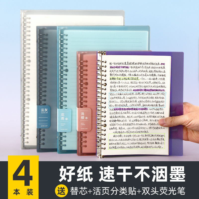 苏铁时光a4活页本扣环外壳加厚可拆卸康奈尔笔记本本子简约ins风a5b5活页夹替芯大学生网格活页纸英语错题本