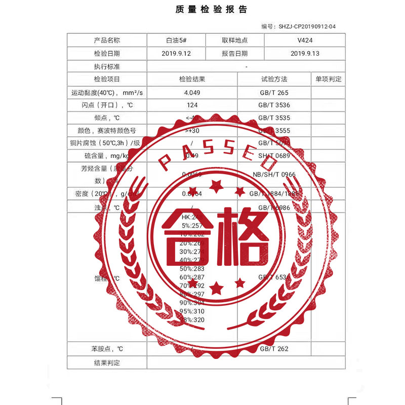 缝纫机油500ml衣车油机械门锁理发器锁具润滑防锈油白油新款 - 图1