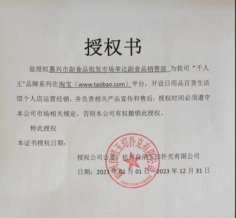 红色绿色千人王扑克牌 斗地主成人纸牌 原厂5付或12付/条正品包邮 - 图0