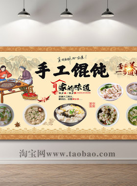 纯手工饺子馄饨福建千里香馄饨