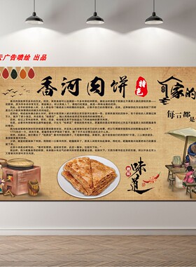 缙云烧饼吊炉烧饼海报贴画