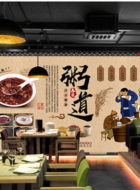 中式风复古手绘早餐店八宝粥贴画