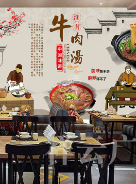 淮南牛肉粉丝汤复古防水海报贴纸