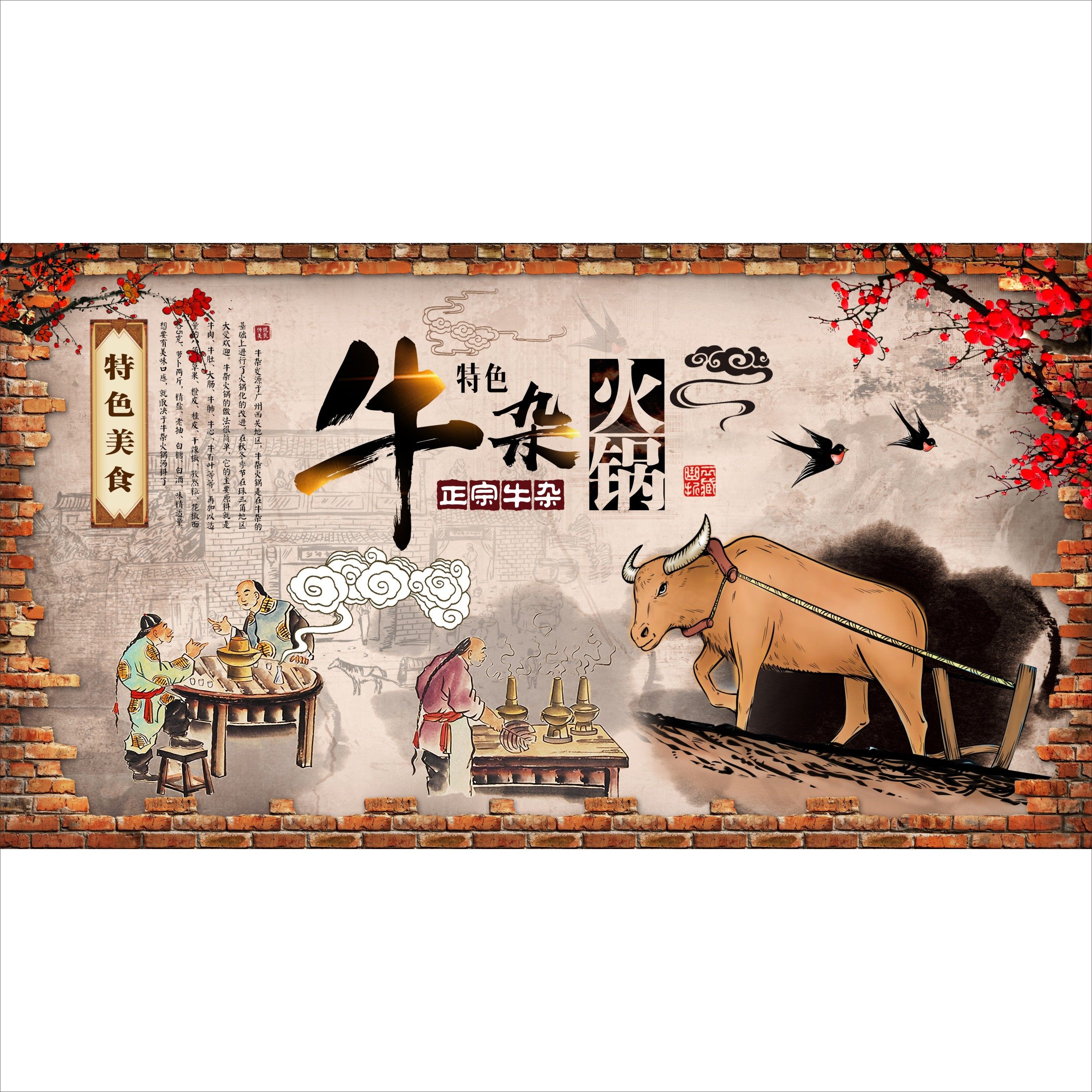 牛杂火锅海报贴纸贴画装饰画印制潮汕牛肉火锅店海报高清图片贴画