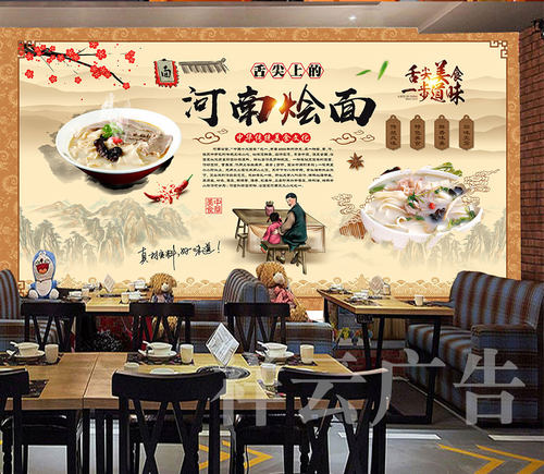 河南烩面海报贴纸贴画烩面贴纸面馆防水自粘壁画自粘复古墙贴贴画 - 图1