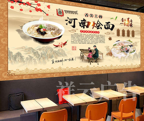 河南烩面海报贴纸贴画烩面贴纸面馆防水自粘壁画自粘复古墙贴贴画 - 图0