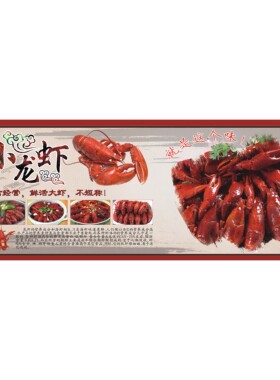 香辣小龙虾图片打印海报贴纸
