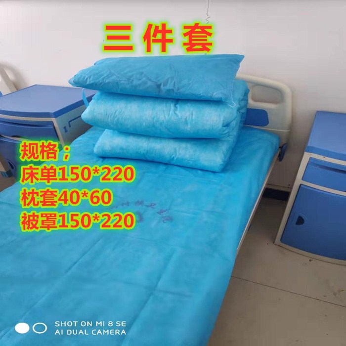 促销 一次性使用被服包三件套 医院床单被罩枕套出门旅游学生住校 - 图1