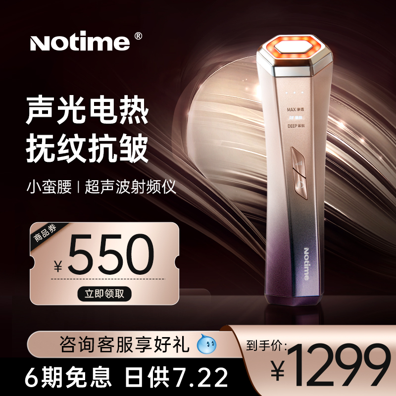 notime射频仪美容仪家用脸部导入仪v脸神器提拉紧致按摩器小蛮腰
