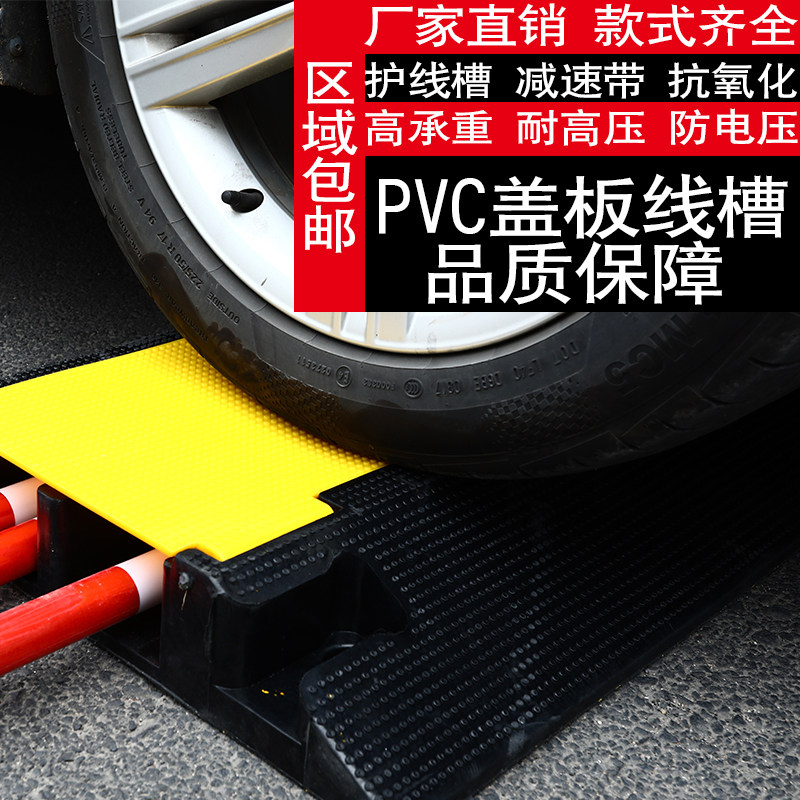 橡胶线槽减速带单线槽板过路微型减速带穿线板过线桥板7公分加厚_虎窝淘