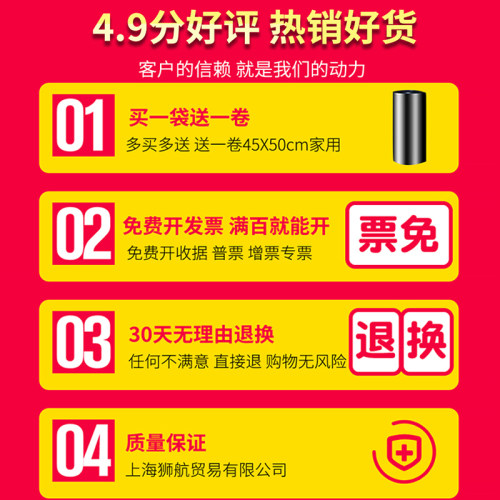 新料加厚平口大号垃圾袋酒店宾馆物业酒店环卫大容量环保塑料袋 - 图2