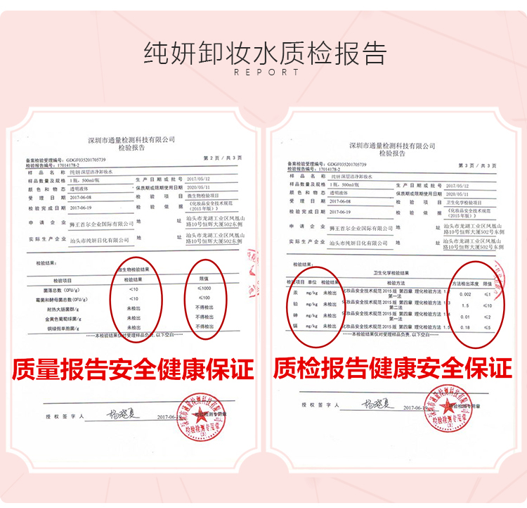 正品卸妆水女深层清洁脸部温和无刺激眉眼唇彩妆屈臣氏学生卸妆液 - 图0