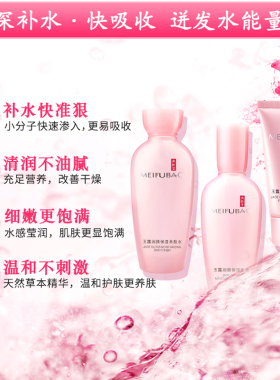 护肤品套装正品补水保湿化妆品