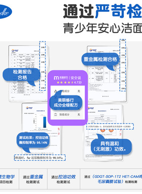 点点可青少年氨基酸控油洗面奶