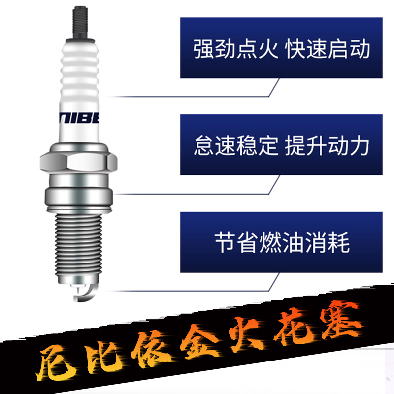 越野摩托车改装尼比NC250/300发动机点火器高压包火花塞帽不限速 - 图2