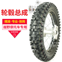 Cross Country Motorcycle Hub Rim Assembly Wheel Group Front 21 Rear 18 Rear 18 Wheels Sea Mausoleum Expensive thier M4MX6M7