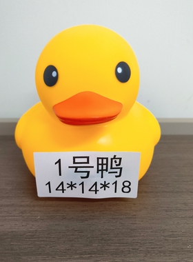 1号大鸭奶茶店大号小黄鸭可爱鸭捏捏叫彩色大黄鸭果冻鸭
