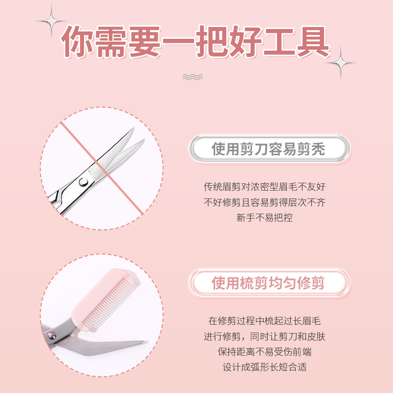 雪玛丽2026新款修眉刀刮眉毛神器安全型修眉剪进口刀片男女士专用,淘宝优惠券,粉丝福利购,淘宝优惠卷