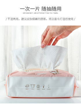 美容院专用绵柔干湿一次性洗脸巾