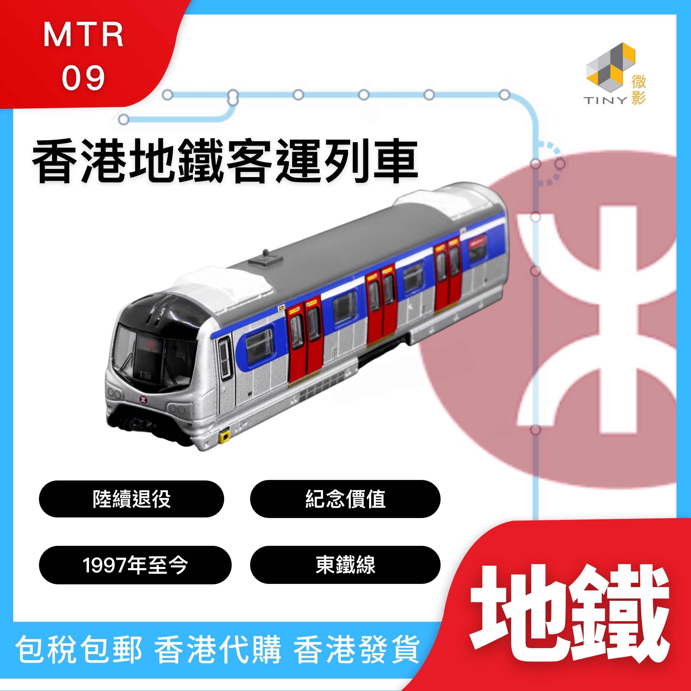 楽ギフ のし宛書 未使用 鉄道模型 48台セット Trains Mtr 02 港鐵載客列車 香港mtr 鑑賞用 その他 Labelians Fr