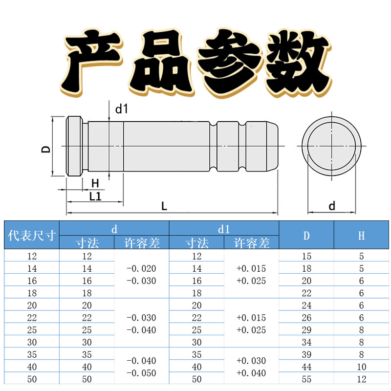 导柱导套40CR直边导柱塑模普通导柱内导柱模具配件直径18 20 - 图2