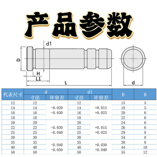 导柱导套40CR直边导柱塑模普通导柱内导柱模具配件直径12 14 16 - 图2