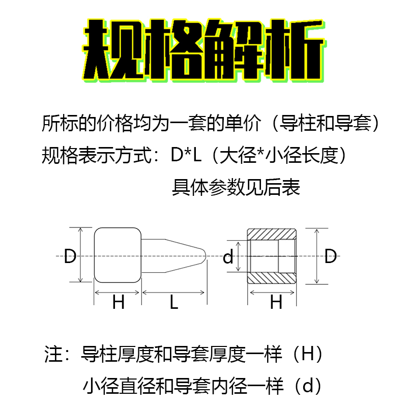 现货橡胶模导柱导套40cr硅胶模具定位销精柱五金配件222528 - 图0