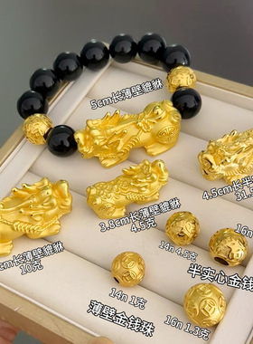 越南沙金仿金高定款diy手串配件