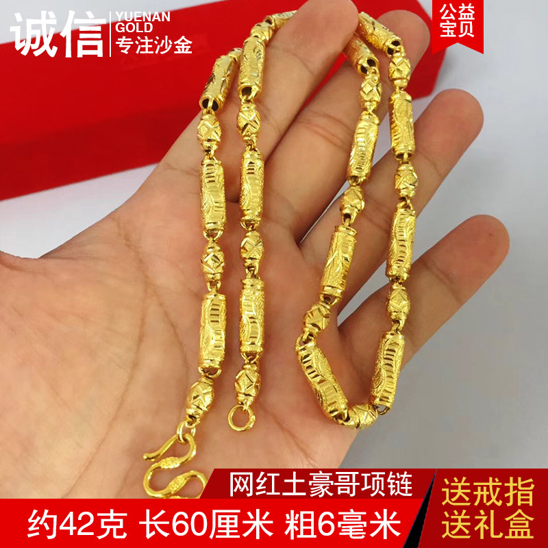 正品越南黄金999不掉色沙金项链 越南金1号珠宝行项链