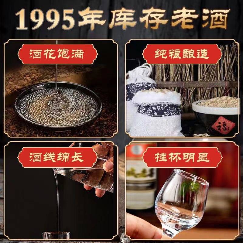 正宗1995年口子酒52度500ml 陈年老酒 安徽特产 清仓特价包邮果酒 - 图3