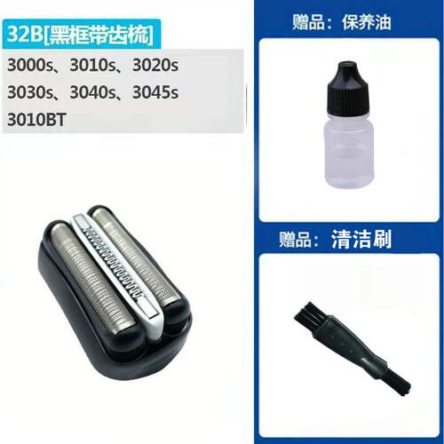适配博朗剃须刀21B32B320S刀头配件330s 340S 3000新3系刀网3010S - 图3