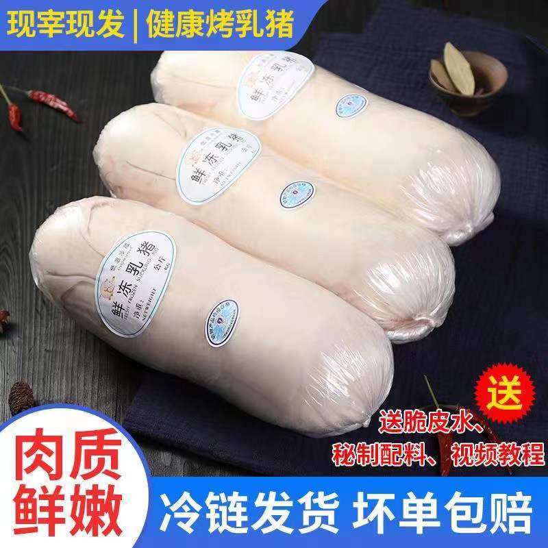 乳猪整只新鲜现杀冷冻脆皮小耳香猪宴席酒店食用黑猪烧腊厂3-30斤,淘宝优惠券,粉丝福利购,淘宝优惠卷