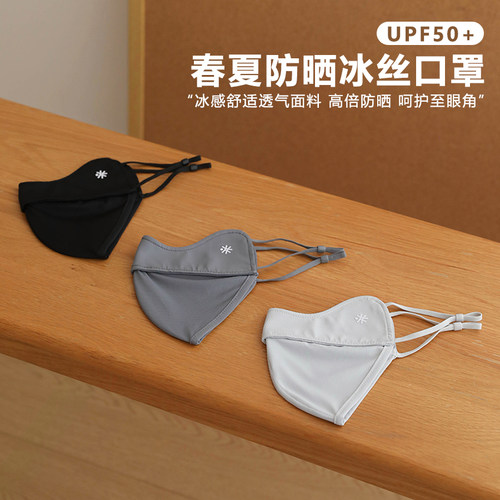 3D立体防晒冰丝口罩UPF50+防紫外线护眼角面罩春夏户外遮阳脸基尼 - 图0