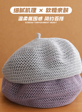 女网眼透气夏季薄款日系贝雷帽