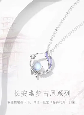 项链锁骨链新尚众古风女颖长安吊坠幽梦月光石生日礼物