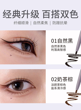 亨丝极细眼线胶笔防水不晕染