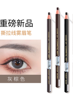 妮莱拉线眉笔防水持久不晕染