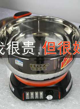华龙多星电热锅定时断电不粘锅