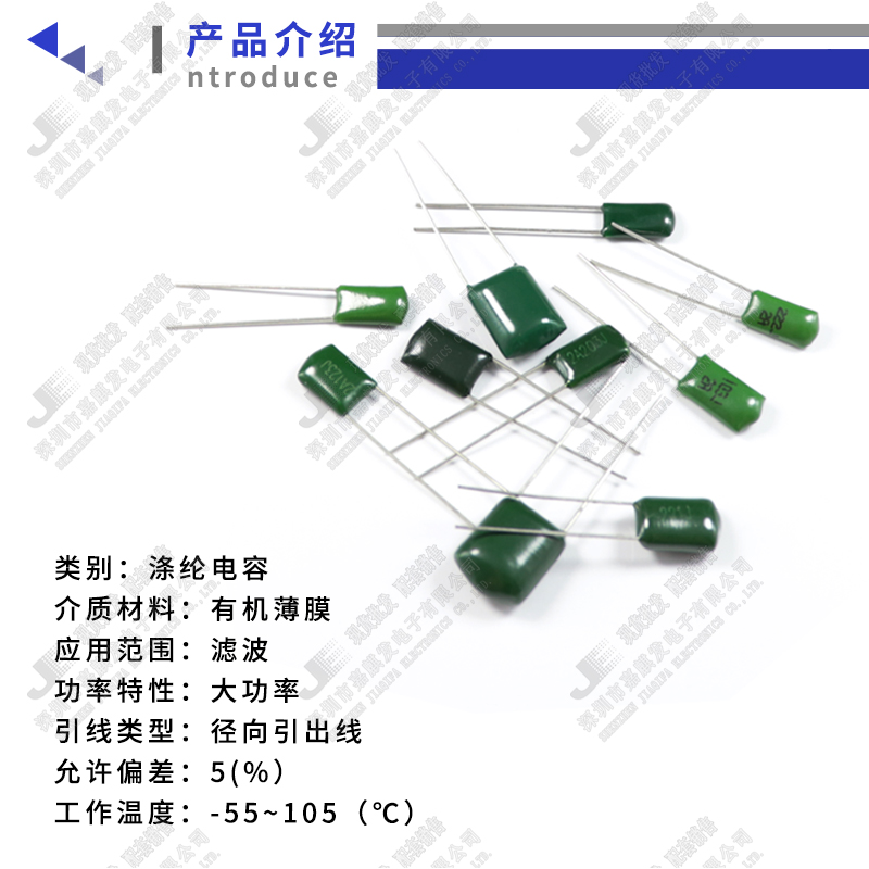 涤纶电容3A102J/103J/152J/222J/332J/472J 直插薄膜电容器1000V - 图2