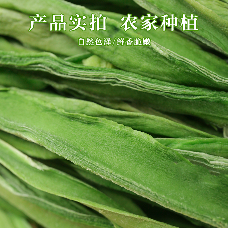 500g贡菜苔干菜苔干云南无叶一级新鲜苔菜响菜脱水蔬菜干货苔干菜 - 图2
