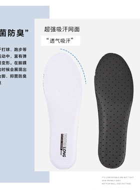 可适配特步防滑防臭透气高弹鞋垫