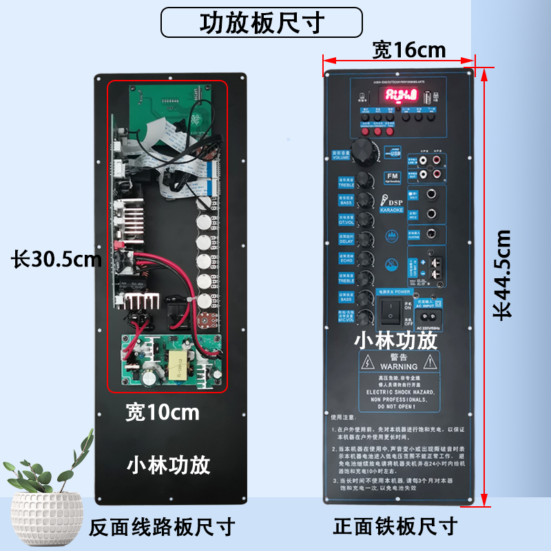 大功率蓝牙功放板双15寸广场舞音响带无线U段双话筒12V双声道主板